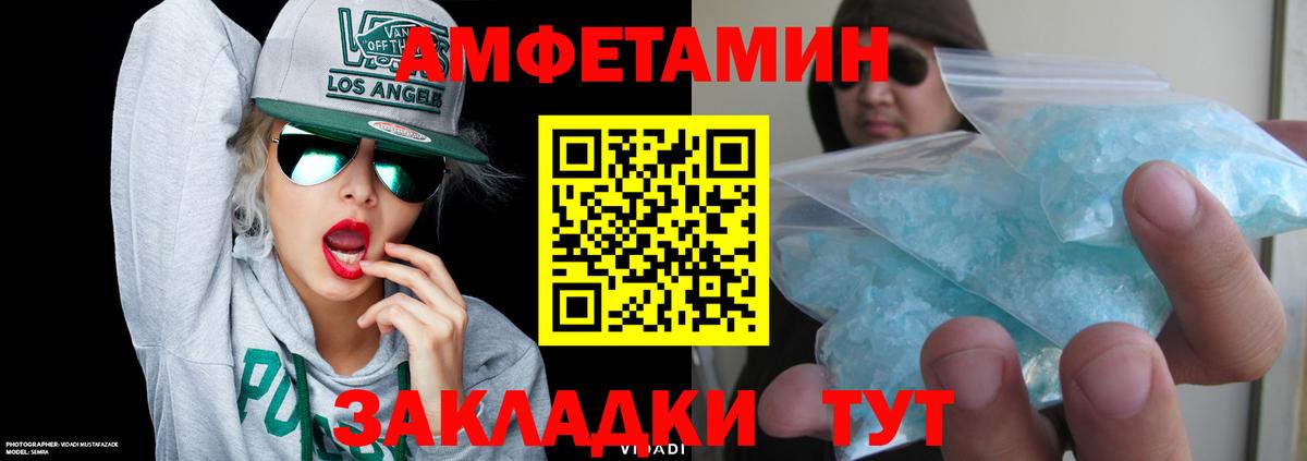Амфетамин VHQ Керчь
