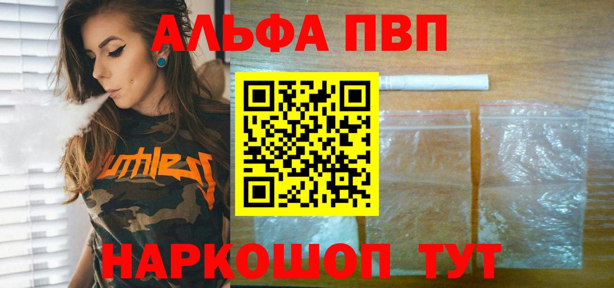 A-PVP крисы CK  Вход с VPN  Alpha-PVP  Керчь  А ПВП кристаллы 