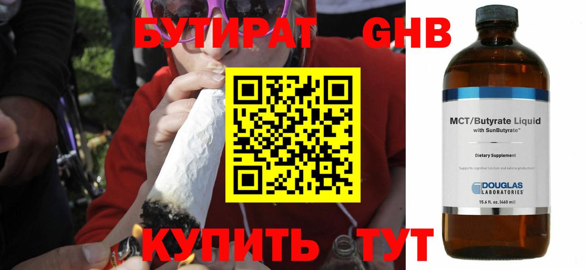 БУТИРАТ буратино  Вход с VPN  БУТИРАТ  Керчь 