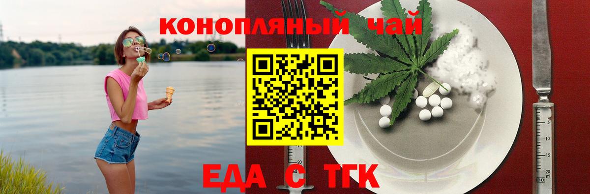 Cannafood марихуана Керчь