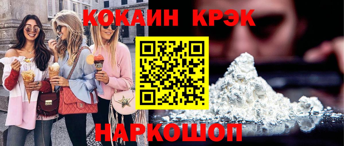 как найти наркотики  Вход с VPN  Cocaine Эквадор  Керчь  Cocaine Columbia  КОКАИН 