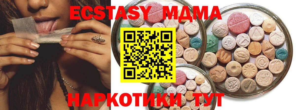 ЭКСТАЗИ 300 mg  Вход с VPN  Ecstasy 280 MDMA  Керчь 