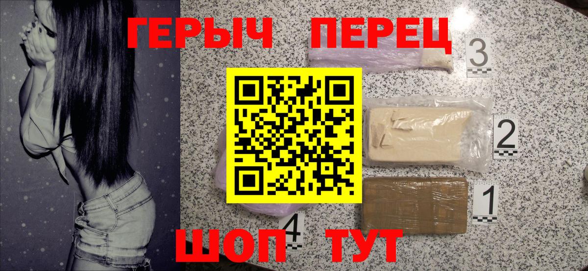 Героин  Вход с VPN  Керчь  Героин герыч 