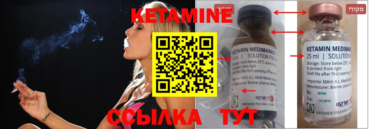 Керчь  Кетамин VHQ  нарко площадка формула  Вход с VPN  Кетамин ketamine 