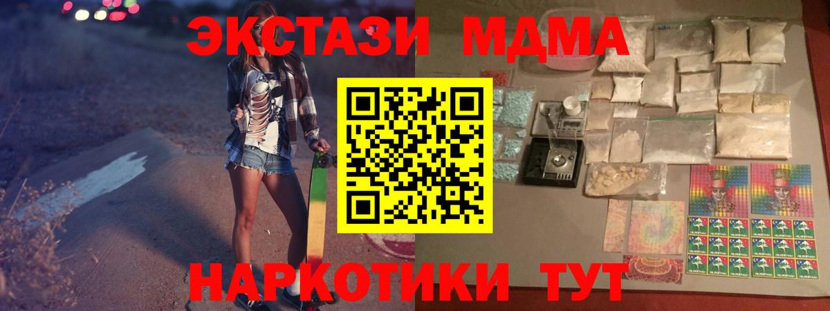 MDMA  МДМА молли  Вход с VPN  Керчь 