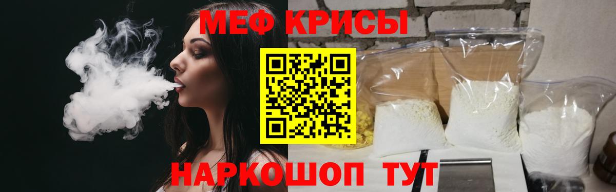 Мефедрон  Вход с VPN  Керчь  Меф мука 