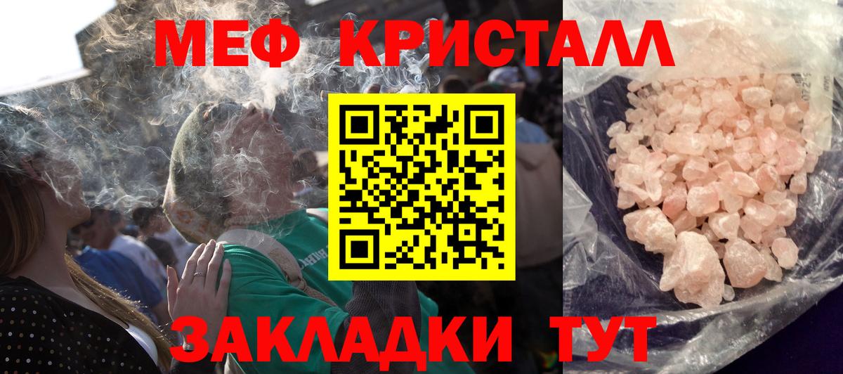 Меф кристаллы Керчь