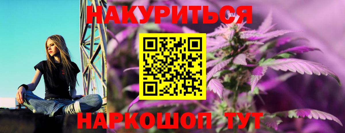 Канабис гибрид  Вход с VPN  Керчь  Бошки марихуана MAZAR 